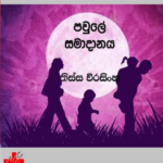 Family Peace