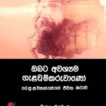 The Story of Jesus